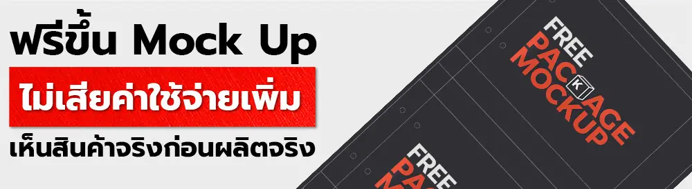 พิมพ์ถุงกระดาษ