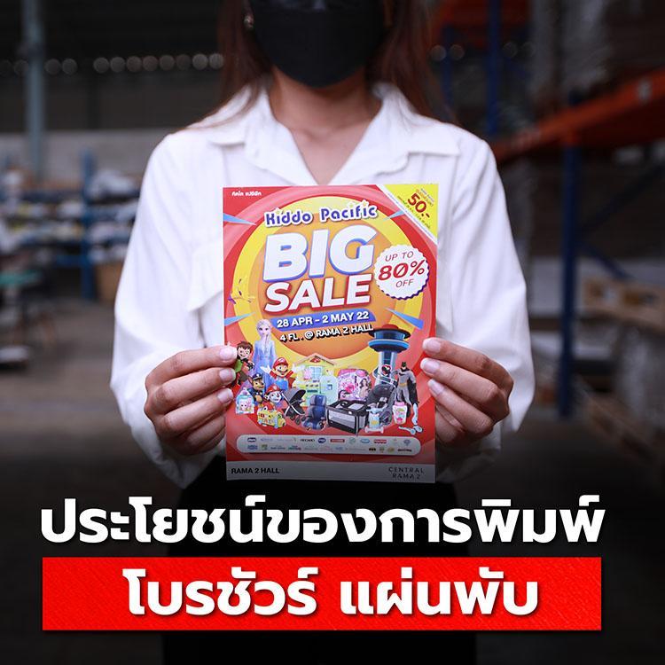 ธุรกิจ SME