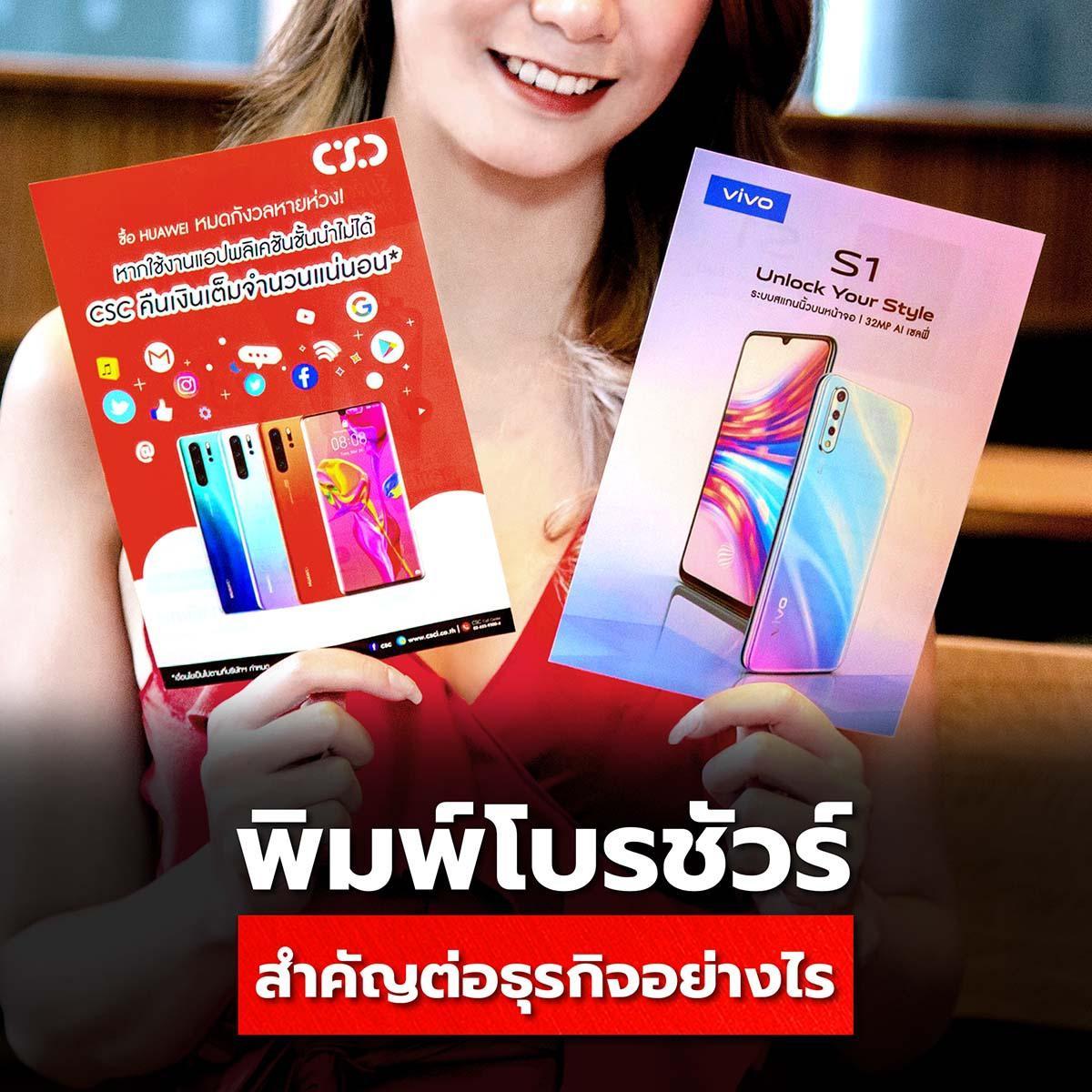 ธุรกิจ SME