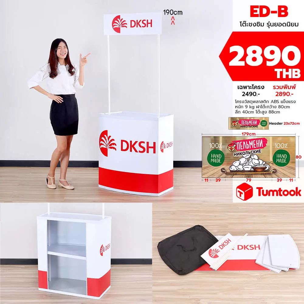 โต๊ะชงชิม ราคา