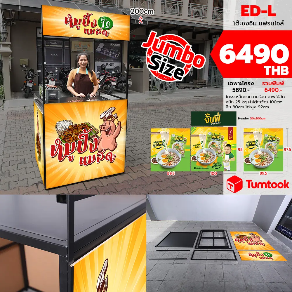 โต๊ะชงชิม ราคา