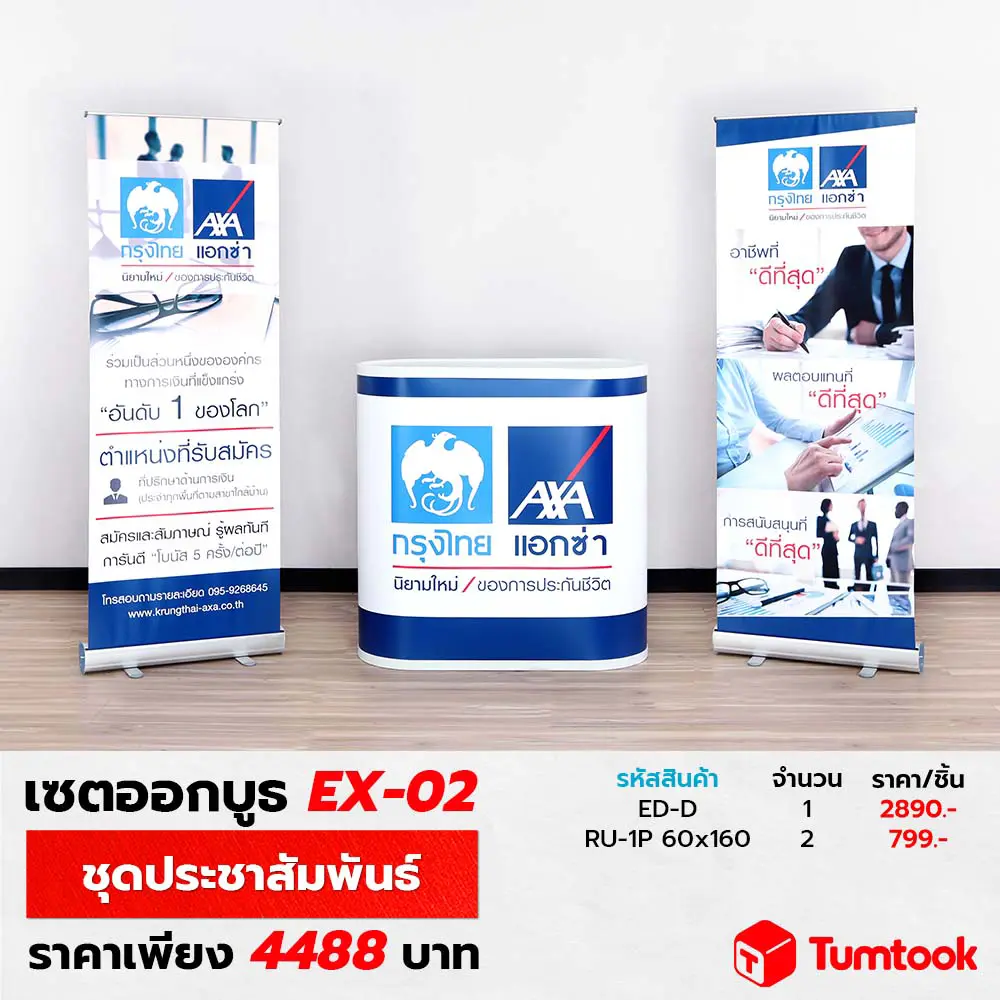 บูธสำเร็จรูป ราคาถูก
