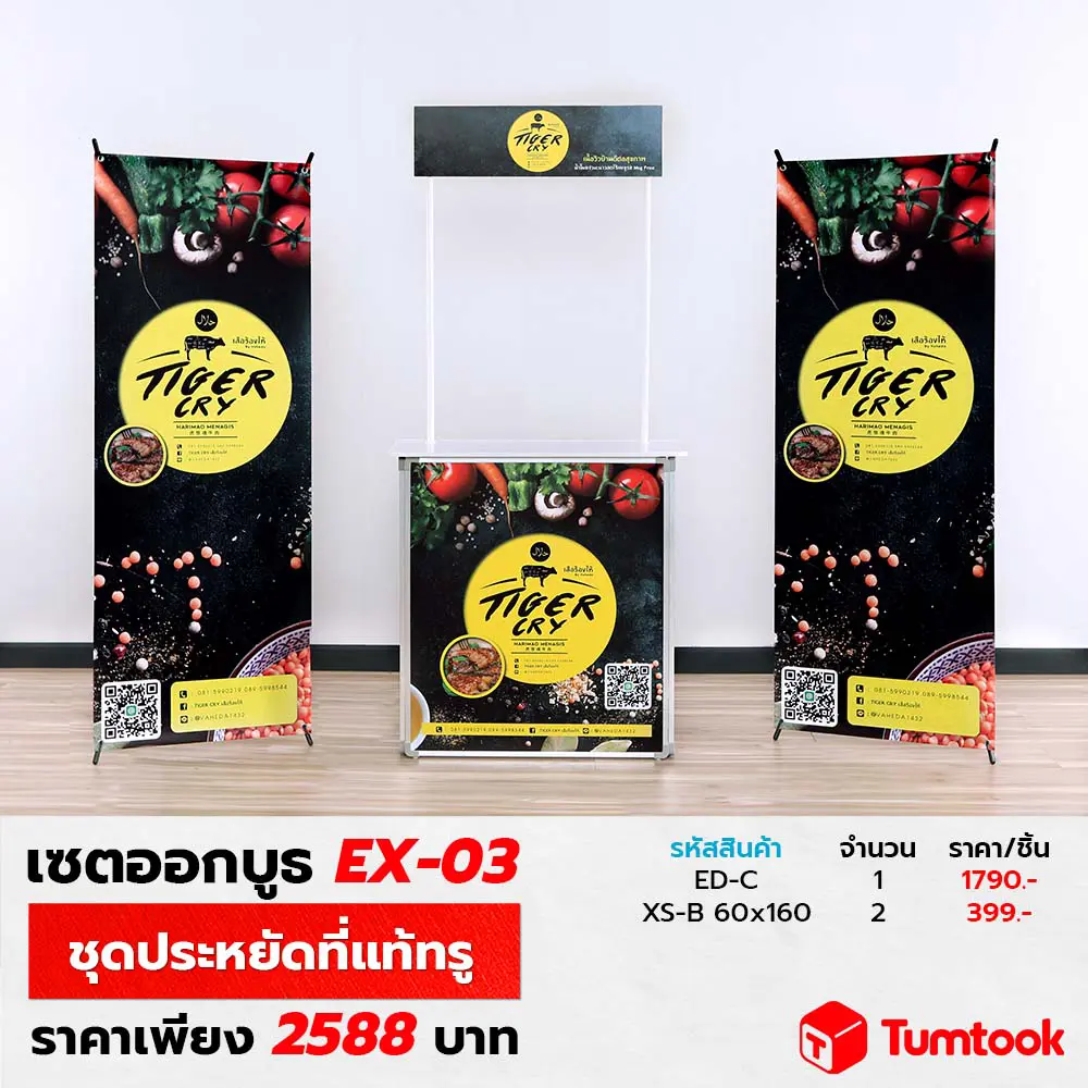 บูธสำเร็จรูป ราคาถูก