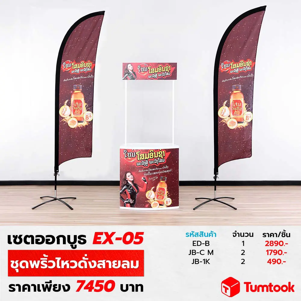 อุปกรณ์จัดนิทรรศการ
