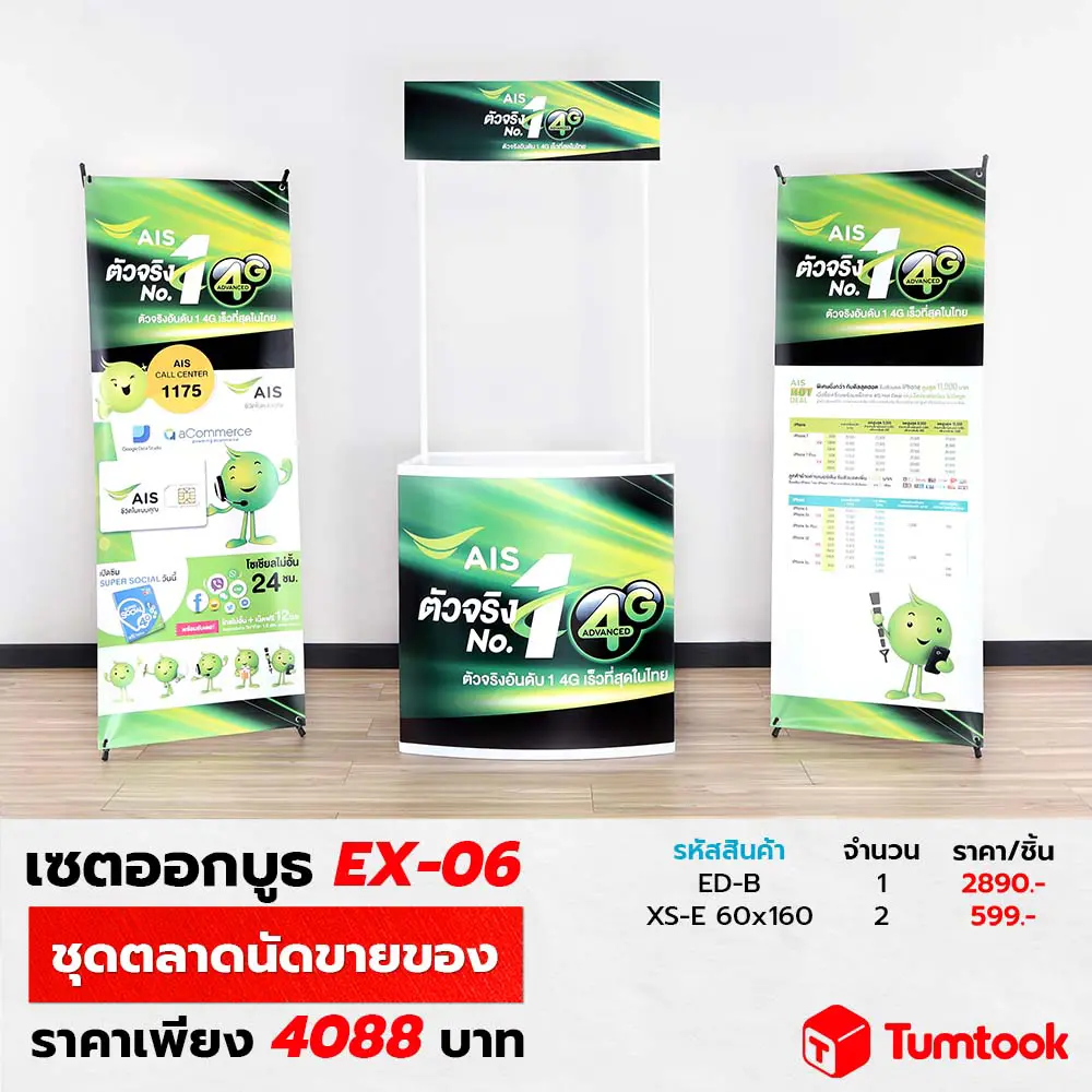 อุปกรณ์จัดนิทรรศการ