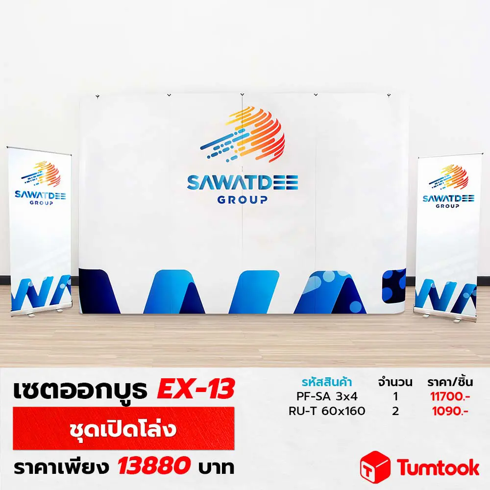 ขาย บูธสําเร็จรูป พับได้