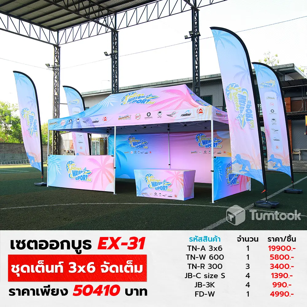 เต็นท์ออกบูธ ราคาถูก