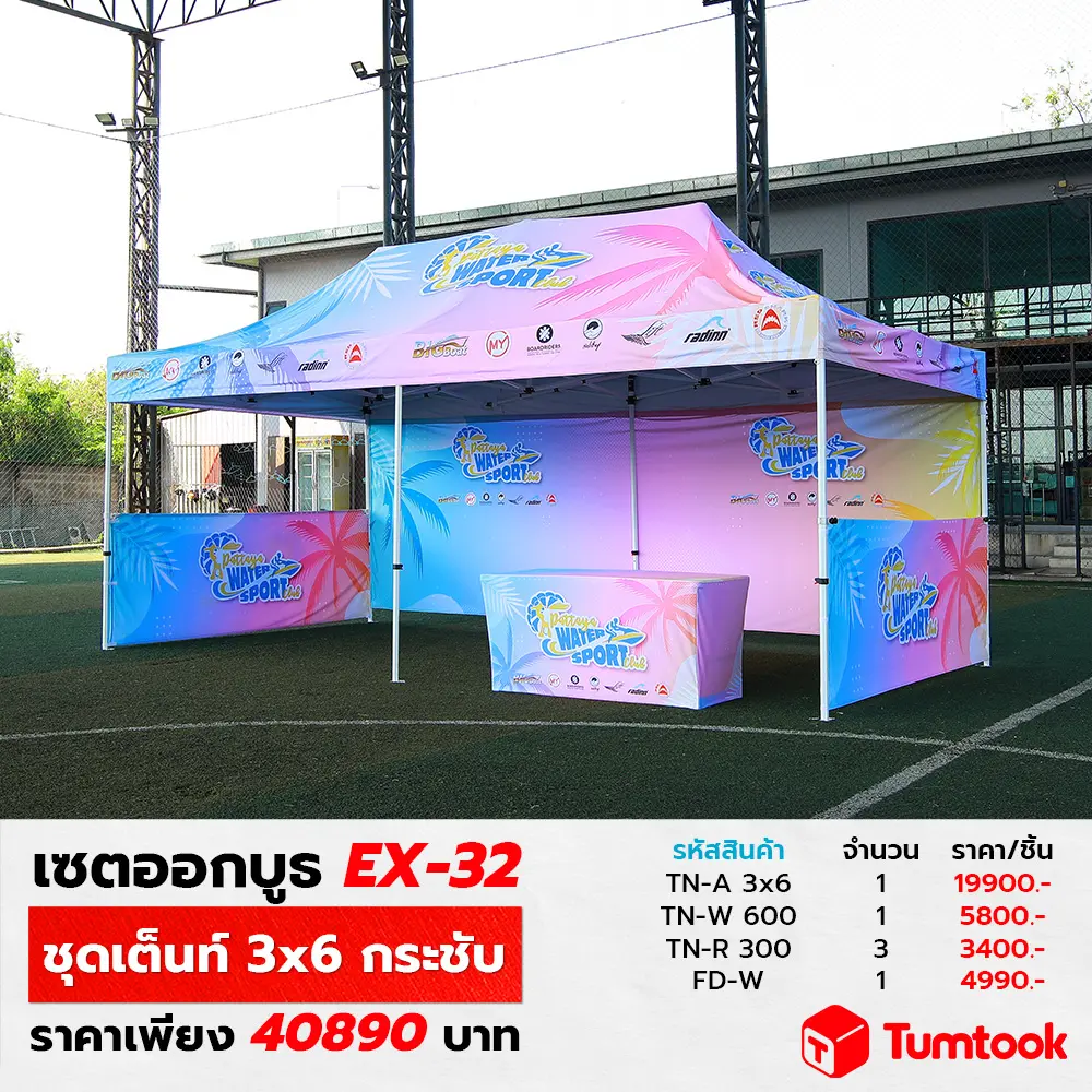 เต็นท์ออกบูธ ราคาถูก