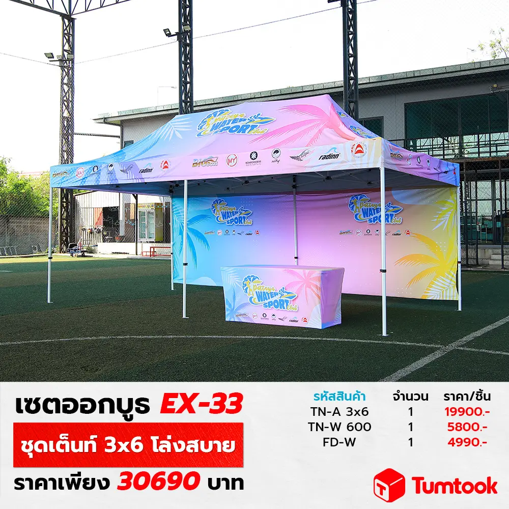 เต็นท์ออกบูธ ราคาถูก