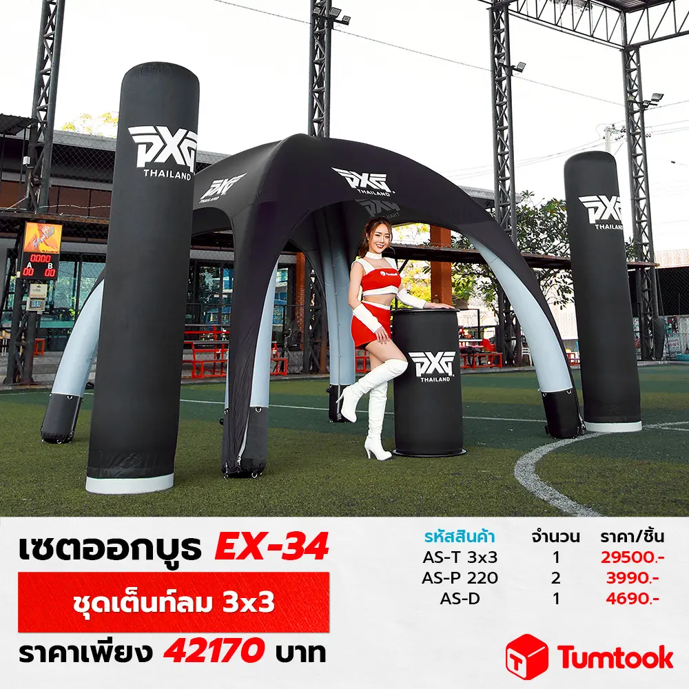 เต็นท์พับได้