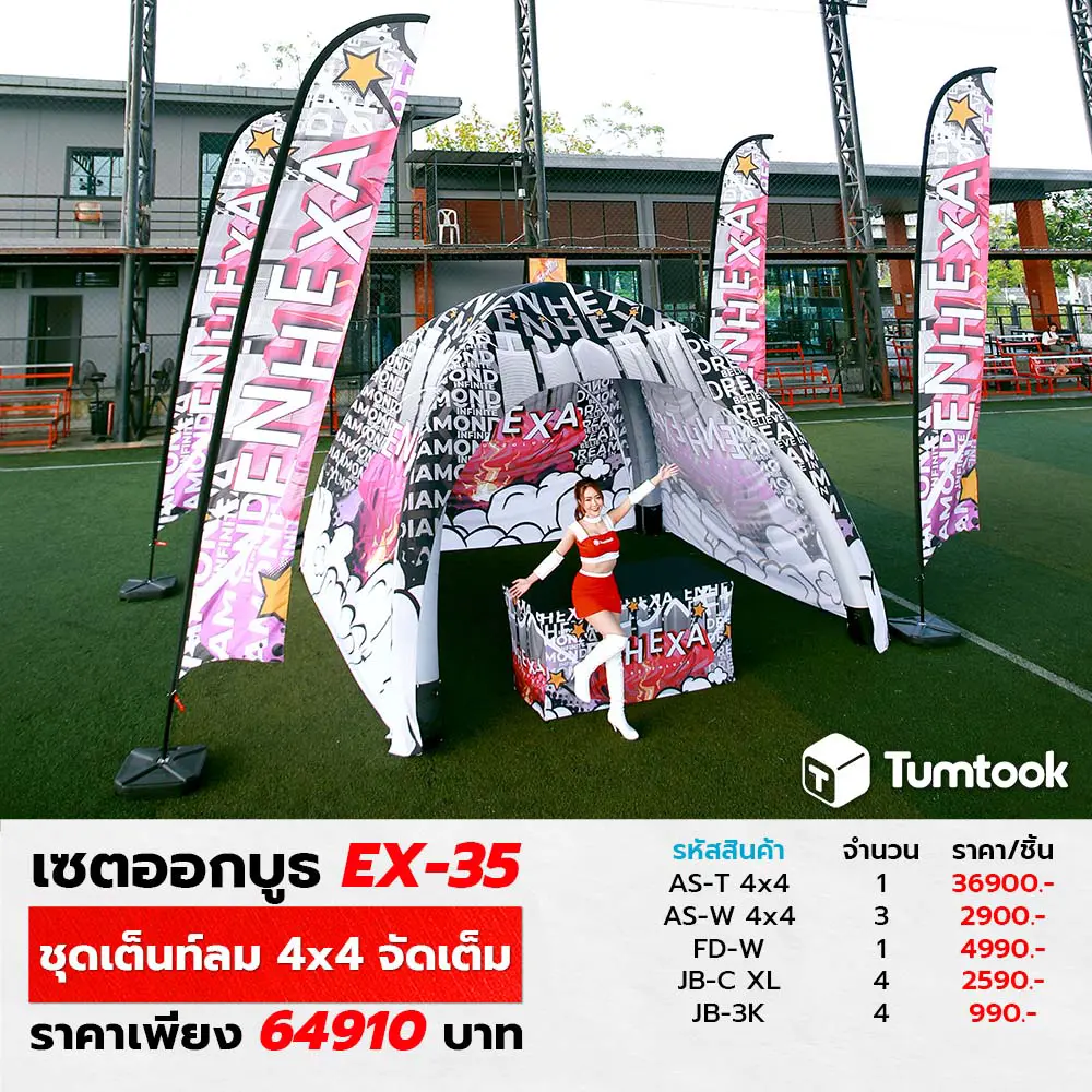 เต็นท์ออกบูธ ราคาถูก