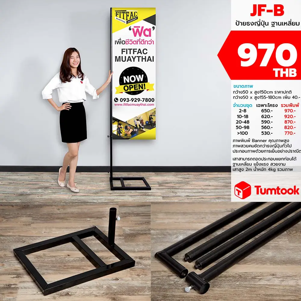 ธง J FLAG