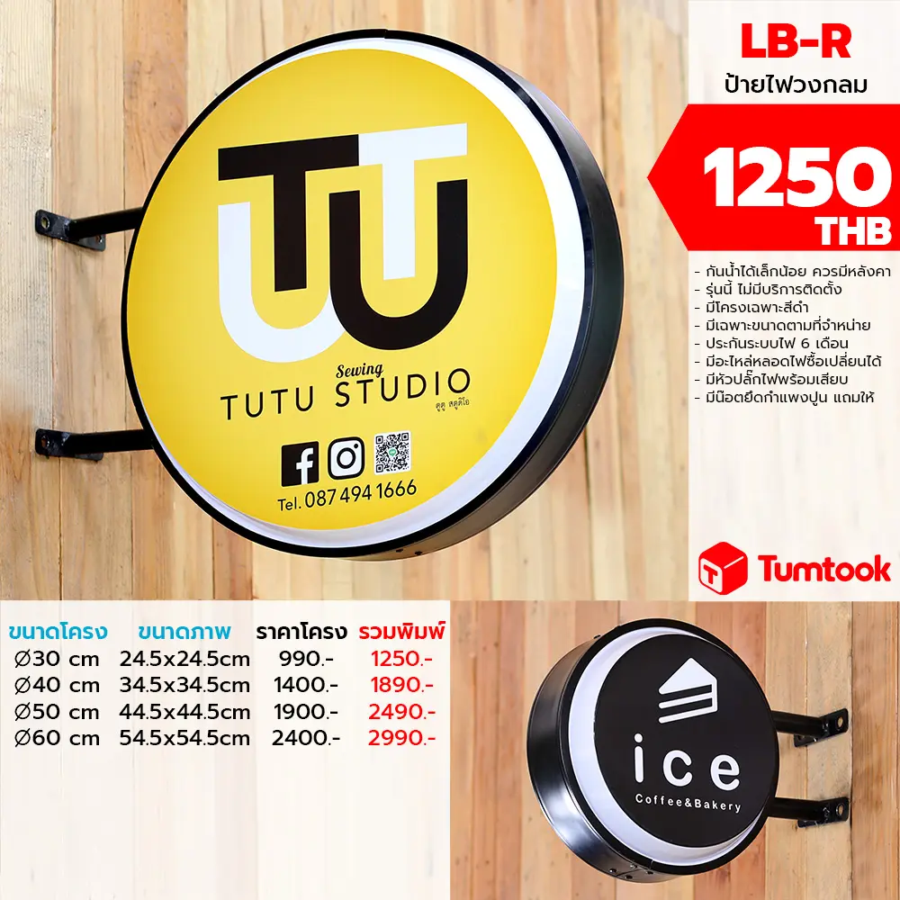 ราคา ป้ายกล่องไฟ