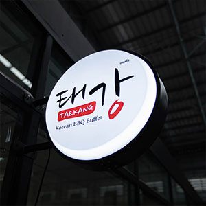 รับทำ ป้ายไฟร้าน