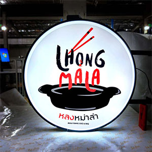 รับทำ ป้ายไฟร้าน