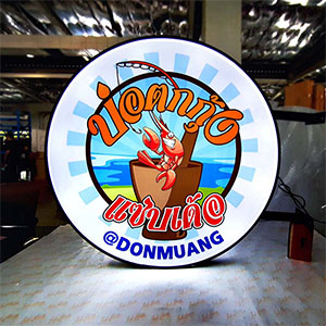 รับทำ ป้ายไฟร้าน