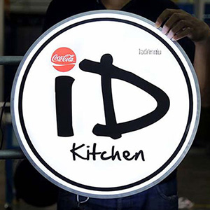 รับทำ ป้ายไฟร้าน