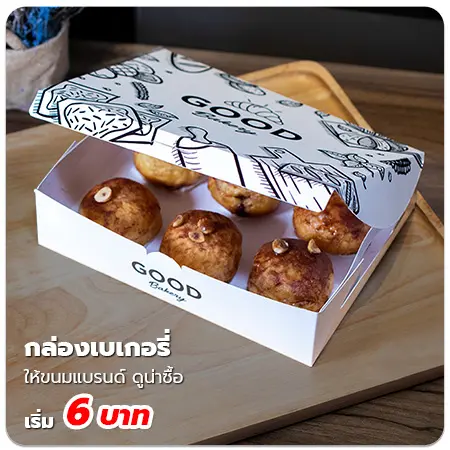 พิมพ์กล่องBakery