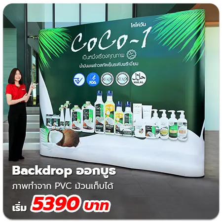 Fabricbackdrop