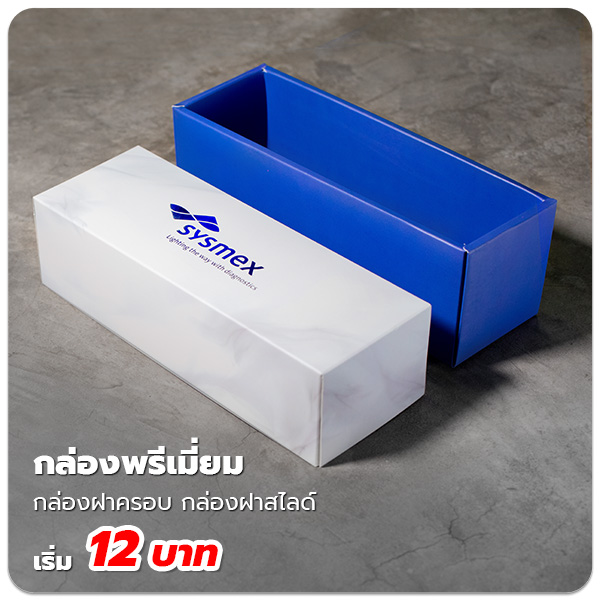 ผลิตกล่องฝาครอบ