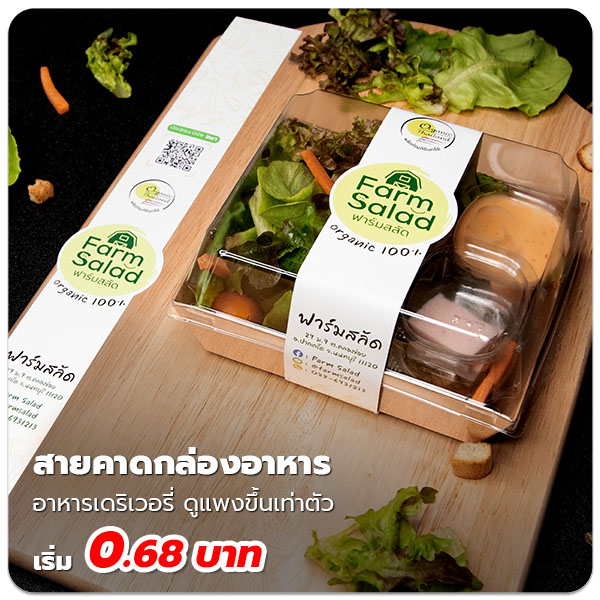 กระดาษคาดกล่องราคา