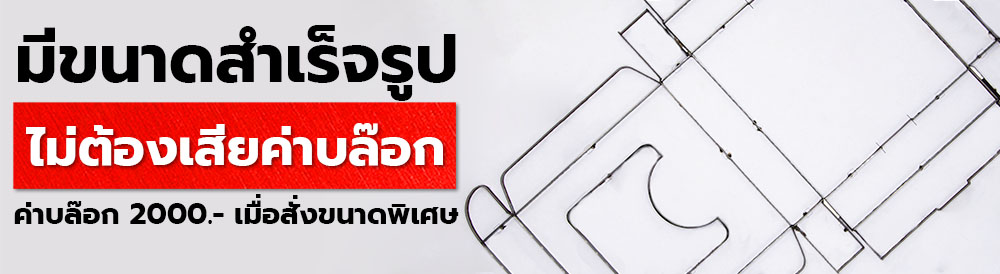 กล่องอาร์ตการ์ด