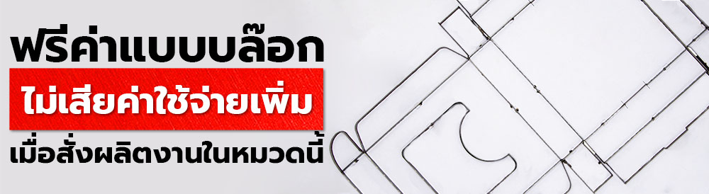 กล่องอาร์ตการ์ด