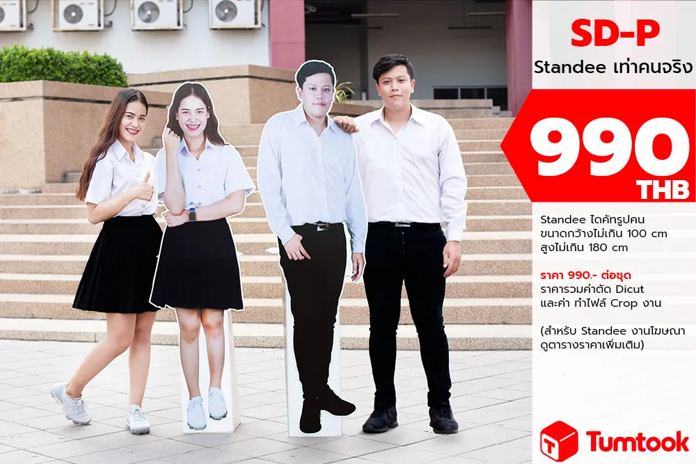 ป้าย Standee