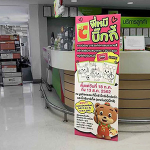 ป้าย Standee