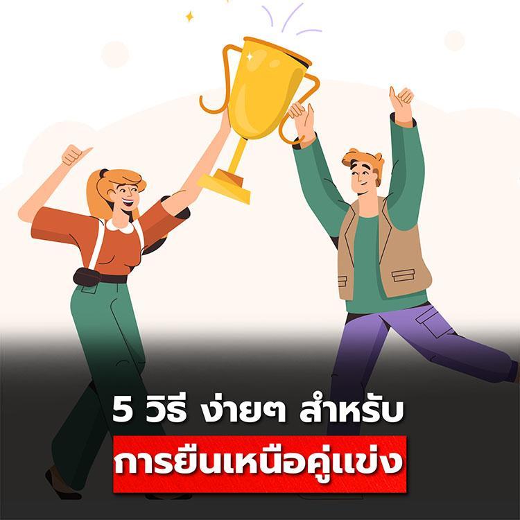 ธุรกิจ SME