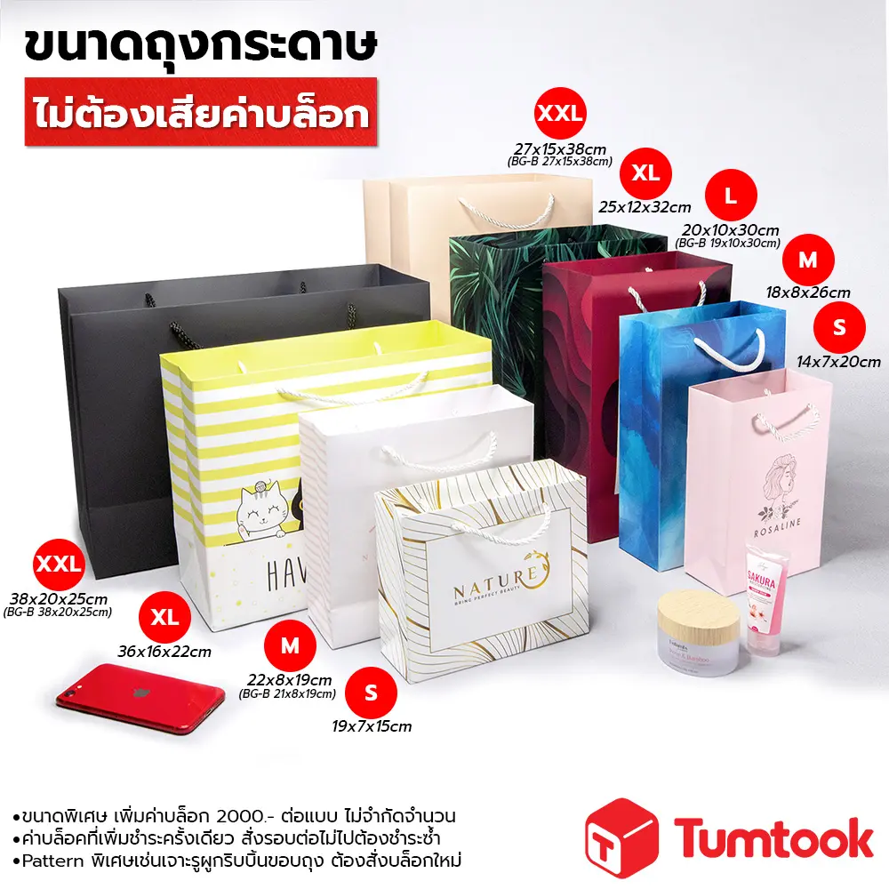 ผลิต shopping bag
