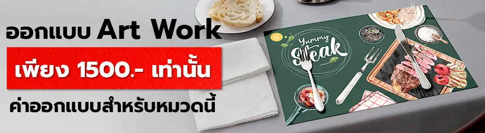 ทำ แผ่นรองจานกระดาษ