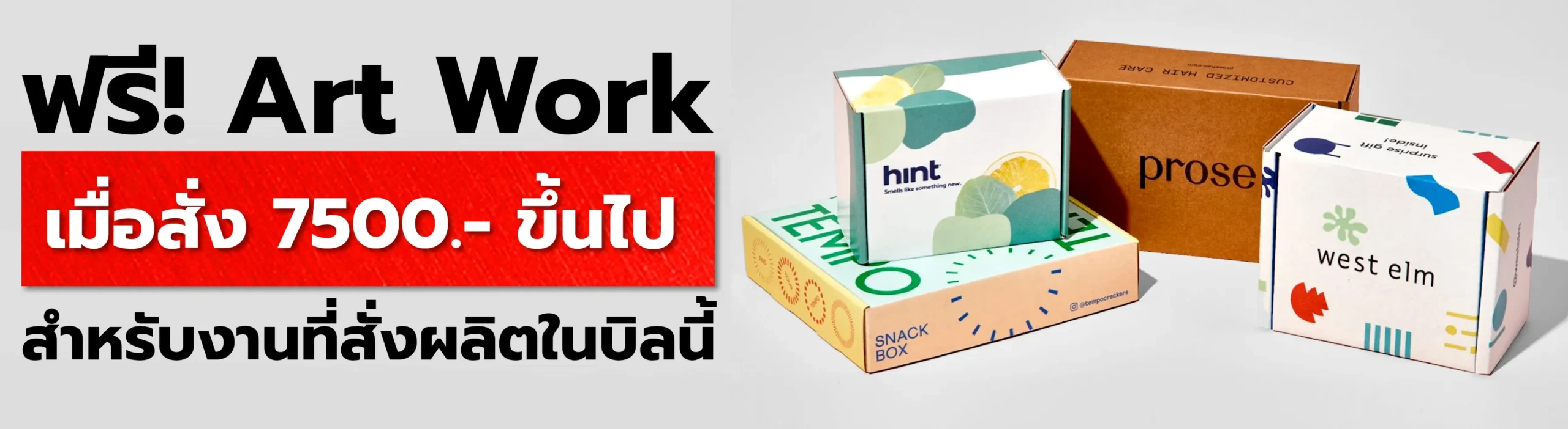 ผลิต ลังกระดาษ