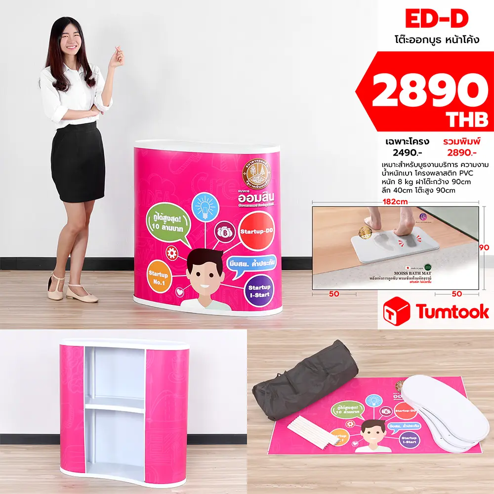 โต๊ะชงชิม ราคา